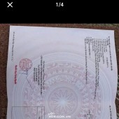 ĐẤT ĐẸP GIÁ RẺ TÂN LÂN TT CẦN ĐƯỚC